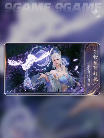 诛仙2手游上线时间🔥仙侠迷必看！🎉截图4