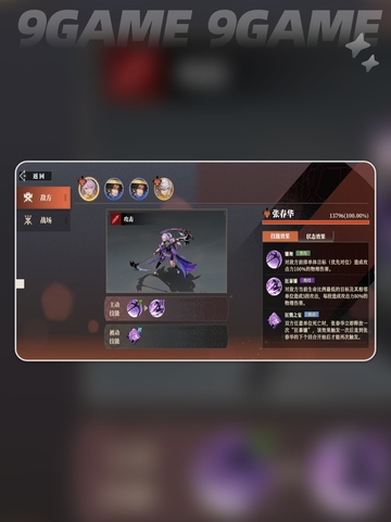 三国志幻想大陆2枭之歌梦魇再临怎么玩介绍截图5