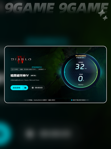 暗黑4更新后闪退💥解决办法来了！🔥截图8