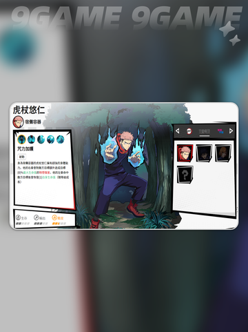 💥虎杖悠仁加盟群星大集结？这波联动太炸了！🔥截图2