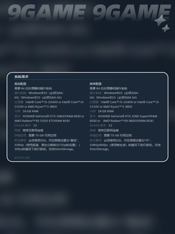 怪物猎人荒野容量大小是多少介绍截图3