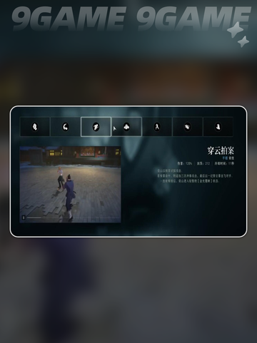 🔥异人之下金海擒龙绝技大揭秘💥截图5
