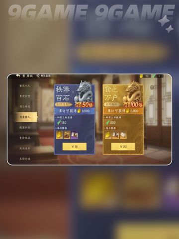 🔥偃武新手开荒攻略✨截图3
