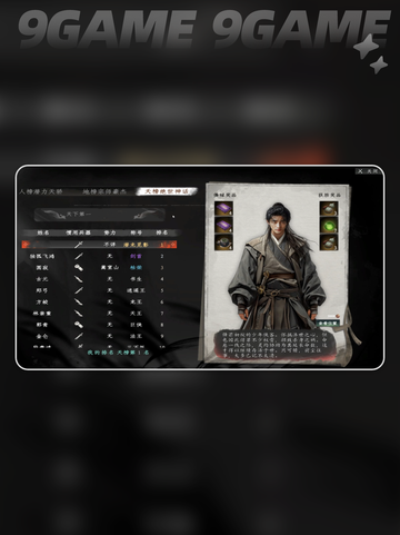 🔥下一站江湖2经脉全开攻略！✨截图7