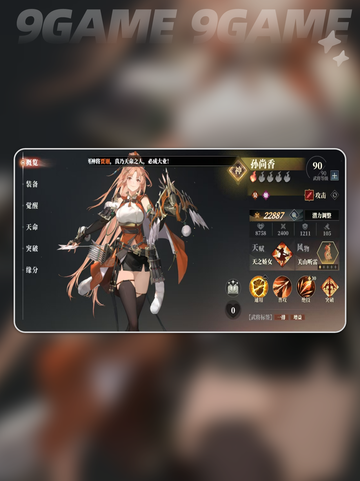 🔥三国志幻想大陆2步练师阵容搭配推荐✨截图5