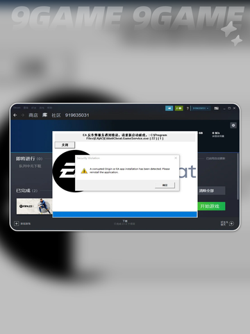 fifa23单机一进就闪退怎么办分享截图3