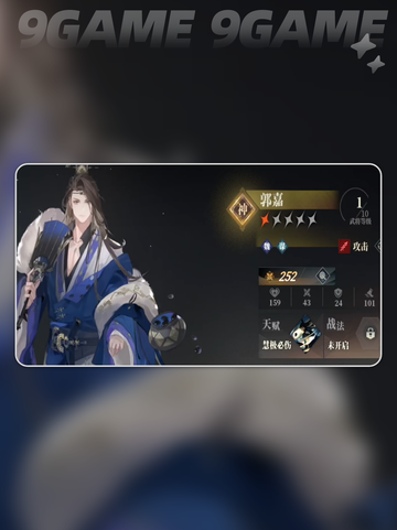 三国志幻想大陆2枭之歌魏国阵营介绍截图4