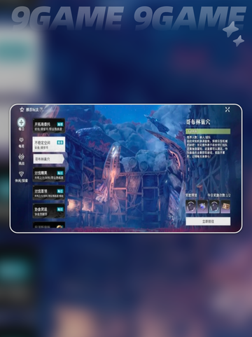 🌟星痕共鸣新手必看！快速上手指南⚡截图4