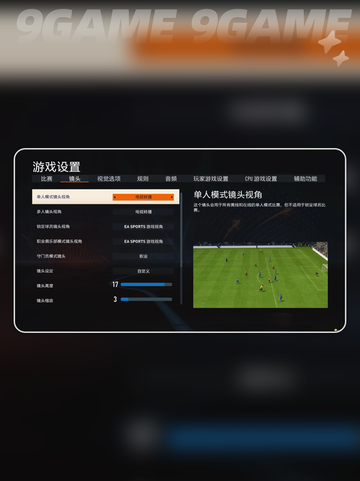 fifa23单机一进就闪退怎么办分享截图7