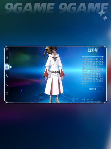 🔥FF14手游最强职业副本推荐🌟Crystal World必玩角色！截图2