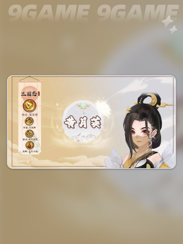 三国志异闻录新手怎么开荒分享截图3