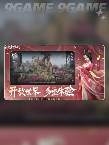 🔥大奉打更人灵根激活秘籍✨截图2