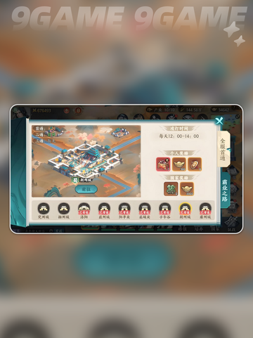 🔥百战群英开荒神操作💥截图3