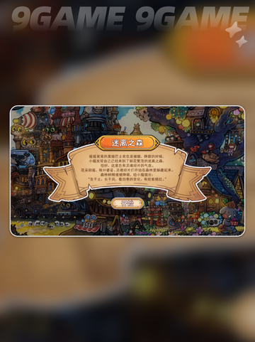 🔥迷途猫灵魂碎片好玩吗？✨截图4