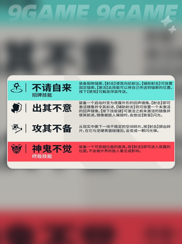 无畏契约源能行动夜露厉害吗分享截图3