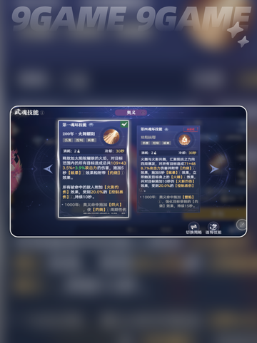 🔥斗罗大陆武魂觉醒！✨属性技能全解析💥截图5