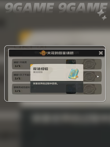 🔥洛克王国速升神技！✨截图2