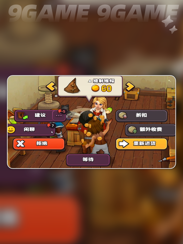 新手必看！传奇商店经营打造秘籍🔥💡截图7