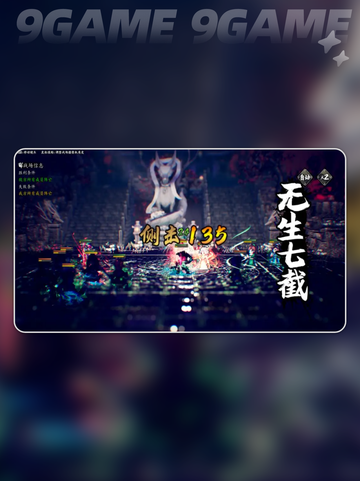 🔥逸剑风云决好感度速降技巧！💔截图2