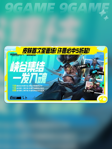 英雄联盟手游3周年庆典🔥限时活动全攻略🎉截图6