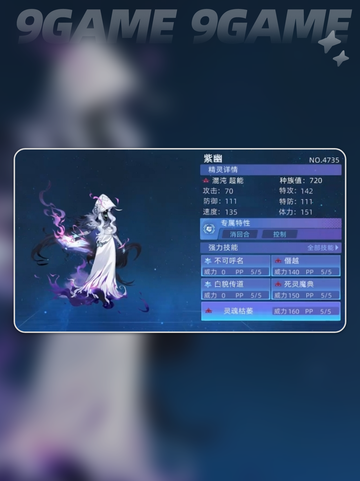 赛尔号巅峰之战紫幽技能玩法介绍分享截图2