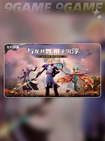 🔥龙石战争罗莎爆强解析！💎战士职业全攻略✨截图4