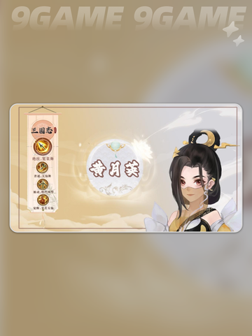 🔥三国志异闻录：诸葛亮阵容推荐+技能加点攻略🌟截图4