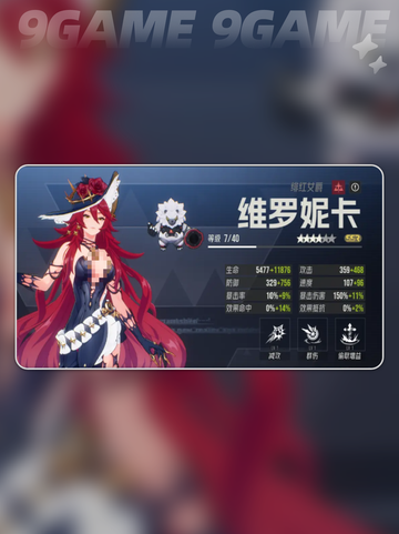 💥伊瑟维罗妮卡强度炸裂！🔥截图3