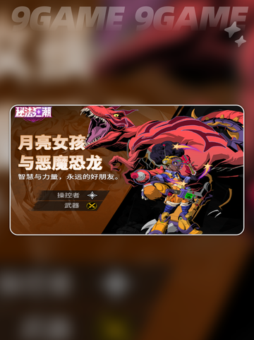 🔥漫威秘法角色强度TOP榜💥截图7