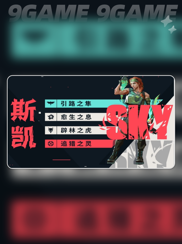 🔥无畏契约手游先锋角色大揭秘！⚡截图4