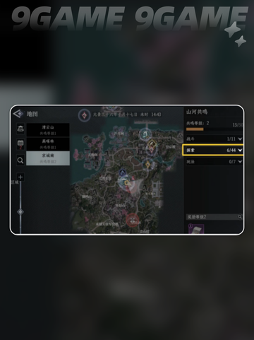 🔥大奉打更人手游隐藏探索点大揭秘✨截图4