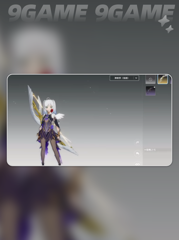 星痕共鸣衣橱是什么介绍截图4