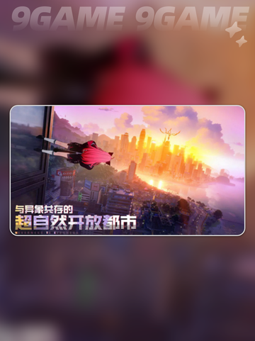 🔥异环内存多大？配置要求全解析💥截图4
