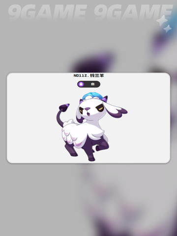 🔥洛克王国锥尾羊技能大揭秘🐑💥截图3