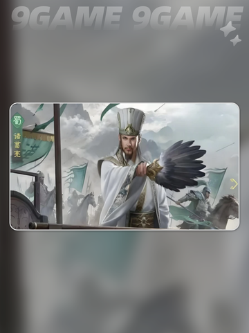 诸葛兵法🔥九牧之野神搭配截图3