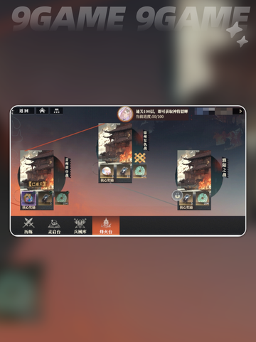 三国志幻想大陆2枭之歌开荒攻略介绍截图5