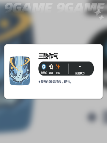 洛克王国世界快鳍鱼技能有哪些介绍截图4