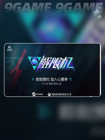 解限机正式上线时间🔥什么时候能买？💥截图3