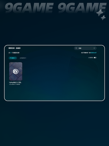 🎮免费育碧加速器推荐，玩到飞起⚡不卡顿！截图6