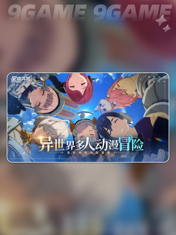 🔥星痕共鸣是什么游戏？2025最🔥新玩法揭秘！💥截图2