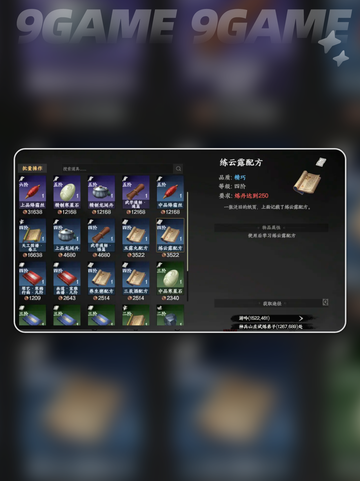 ✨下一站江湖2悟性飙升技巧！截图6