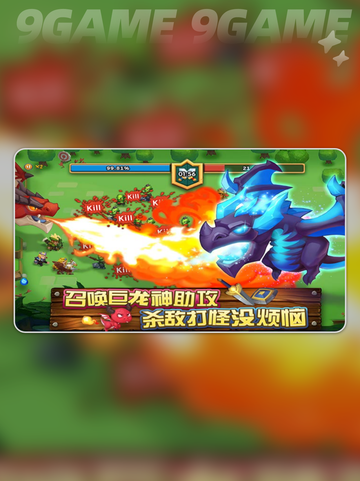 骑士与大龙公测时间确定？🔥2025震撼上线！🐉⚔截图2
