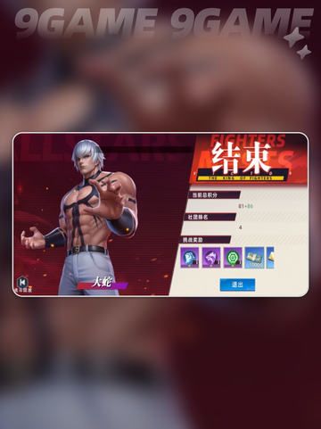 🔥全明星觉醒战魂全解析💥截图6