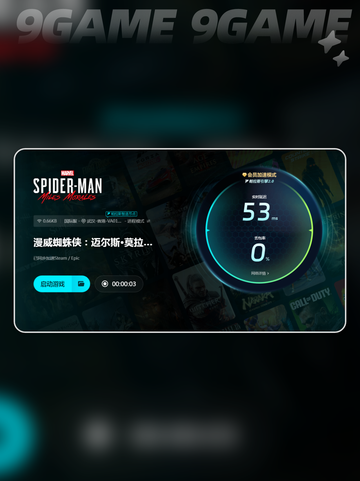 🔥蜘蛛侠迈尔斯闪退怎么办？原因揭秘⚠截图6
