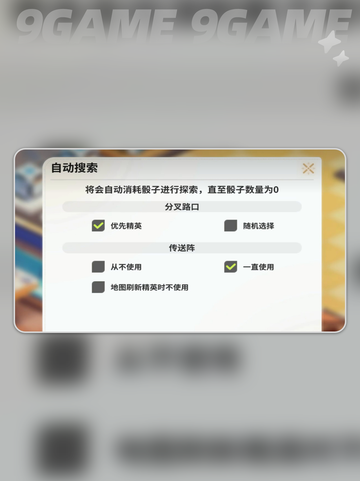 时隙之旅大富翁玩法🔥超简单易上手✨截图5