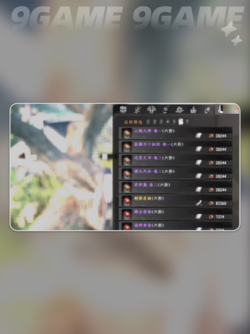 下一站江湖2剑宗总诀🔥获取攻略💎截图2