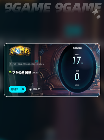 如何解决炉石传说闪退问题介绍截图6