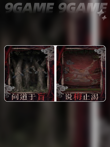 纸嫁衣8🔥故事剧情介绍，超吓人情节曝光！！！👻截图4