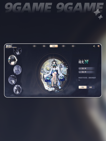 🔥瑶光角色揭秘！✨超燃玩法曝光截图2