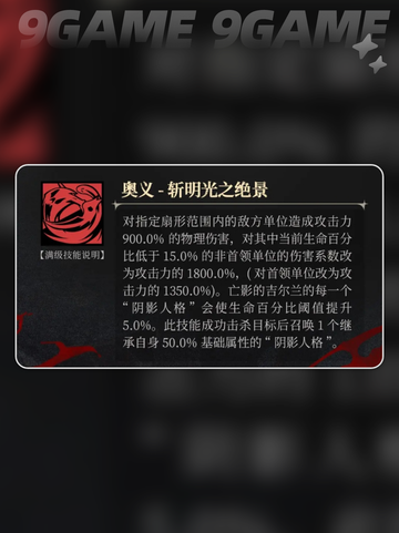 银与绯吉尔兰技能有哪些介绍截图6